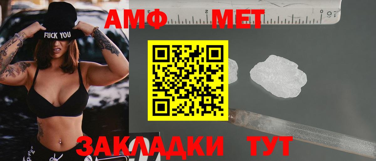 АМФ 98% Тверь