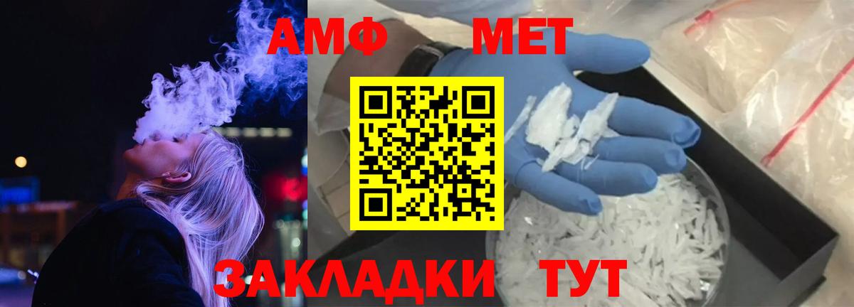 АМФ  Amphetamine  Тверь  Амфетамин VHQ  Вход с VPN 
