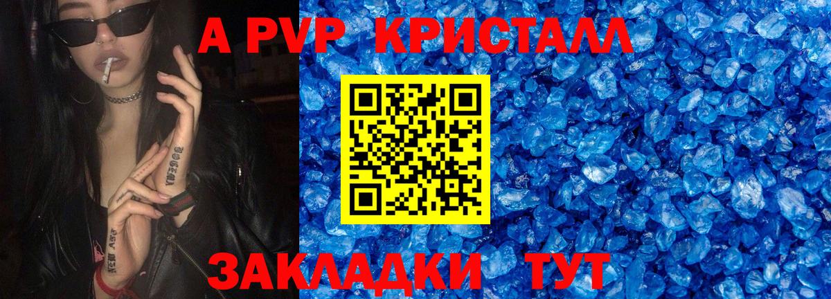 Тверь  Alpha PVP Соль  А ПВП Соль  где найти наркотики  Alpha-PVP крисы CK  Вход с VPN 