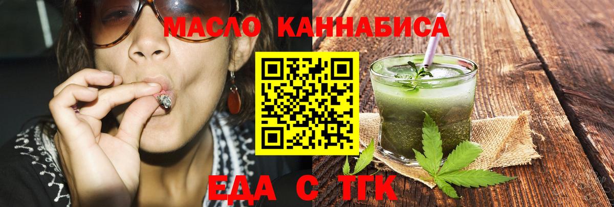 Cannafood конопля  Вход с VPN  Тверь 