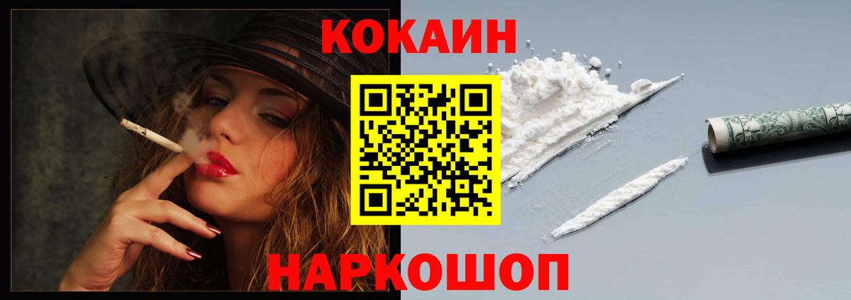 Cocaine 97% Тверь