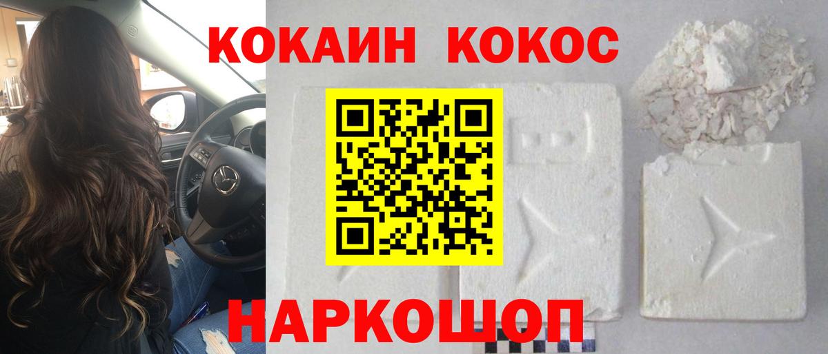 COCAIN Тверь