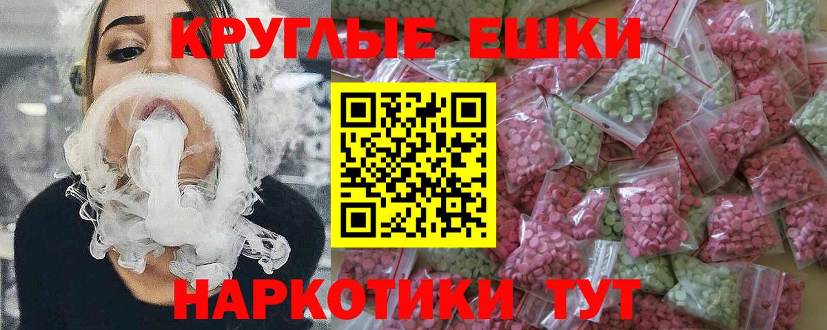 ЭКСТАЗИ ешки Тверь