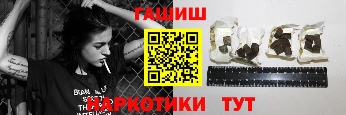 Гашиш hashish  Гашиш hashish  Вход с VPN  Тверь 