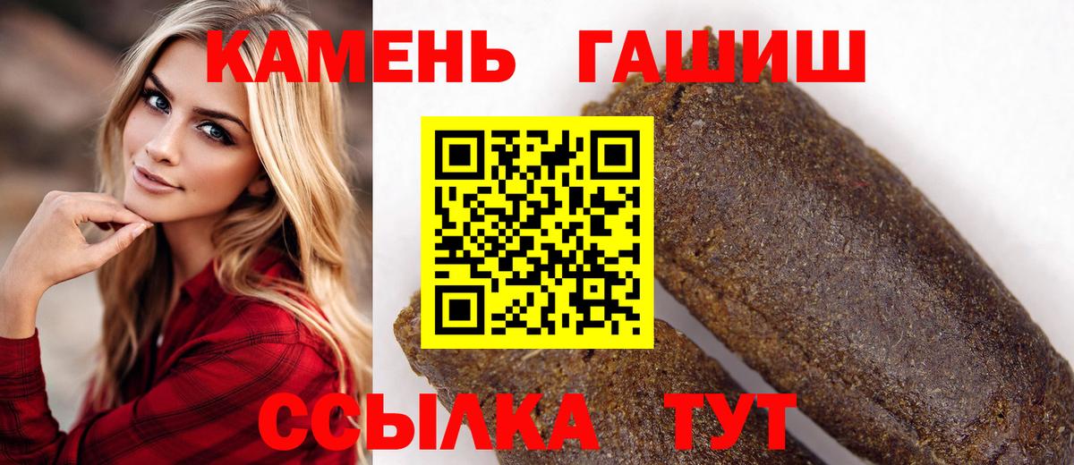 Гашиш гарик Тверь