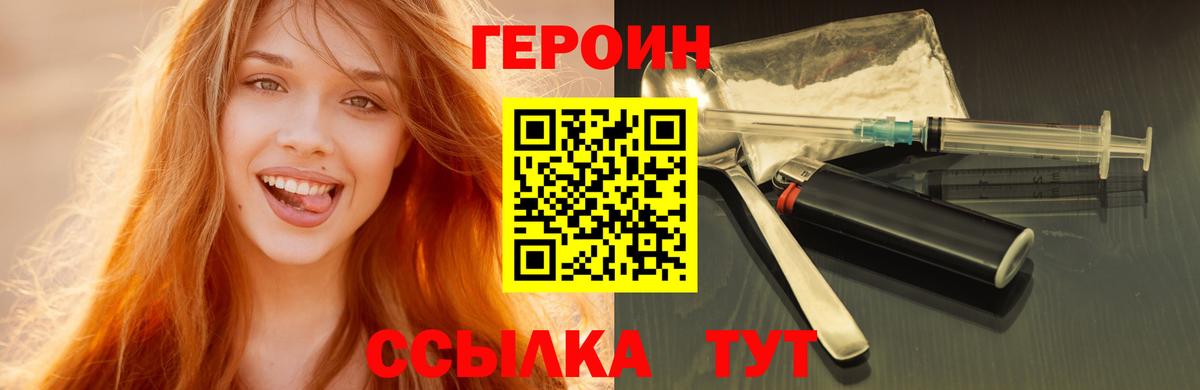 Тверь  Героин хмурый  Вход с VPN 