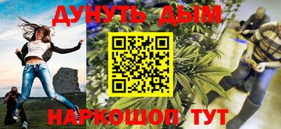 дистиллят марихуана Новозыбков