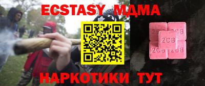 бутик Новодвинск