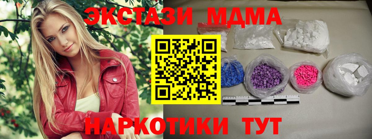 МДМА молли  MDMA VHQ  МДМА  Вход с VPN  Тверь 