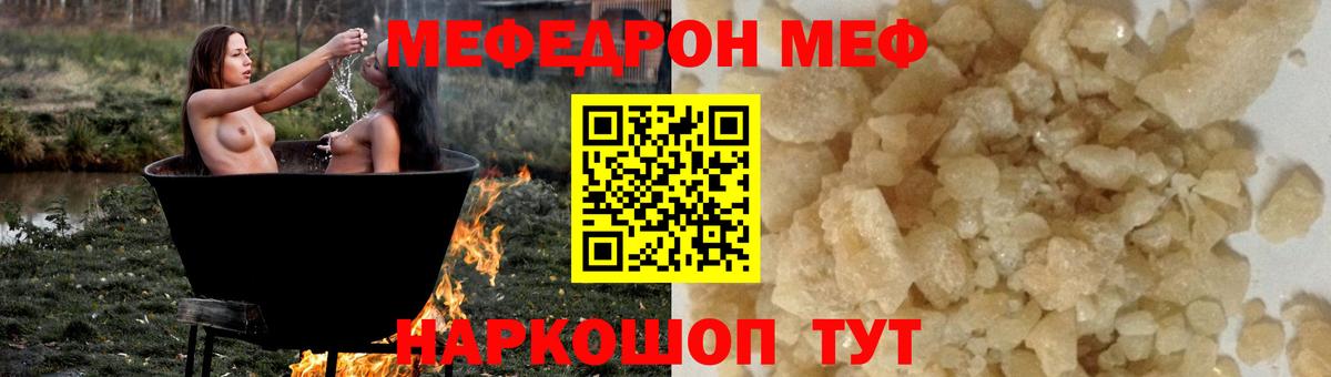 МЕФ 4 MMC  Вход с VPN  МЯУ-МЯУ  Меф мука  Тверь 