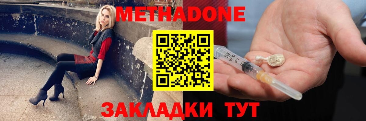 МЕТАДОН мёд  МЕТАДОН мёд  Вход с VPN  Тверь 