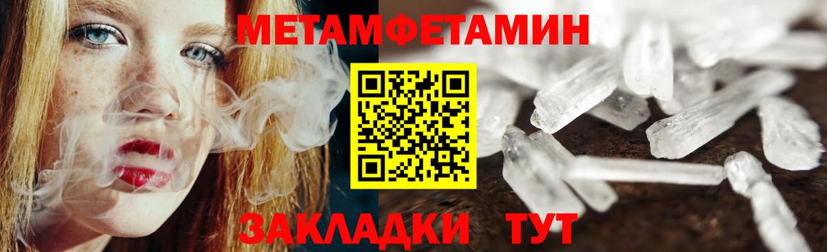 Тверь  МЕТАМФЕТАМИН Methamphetamine  Вход с VPN 