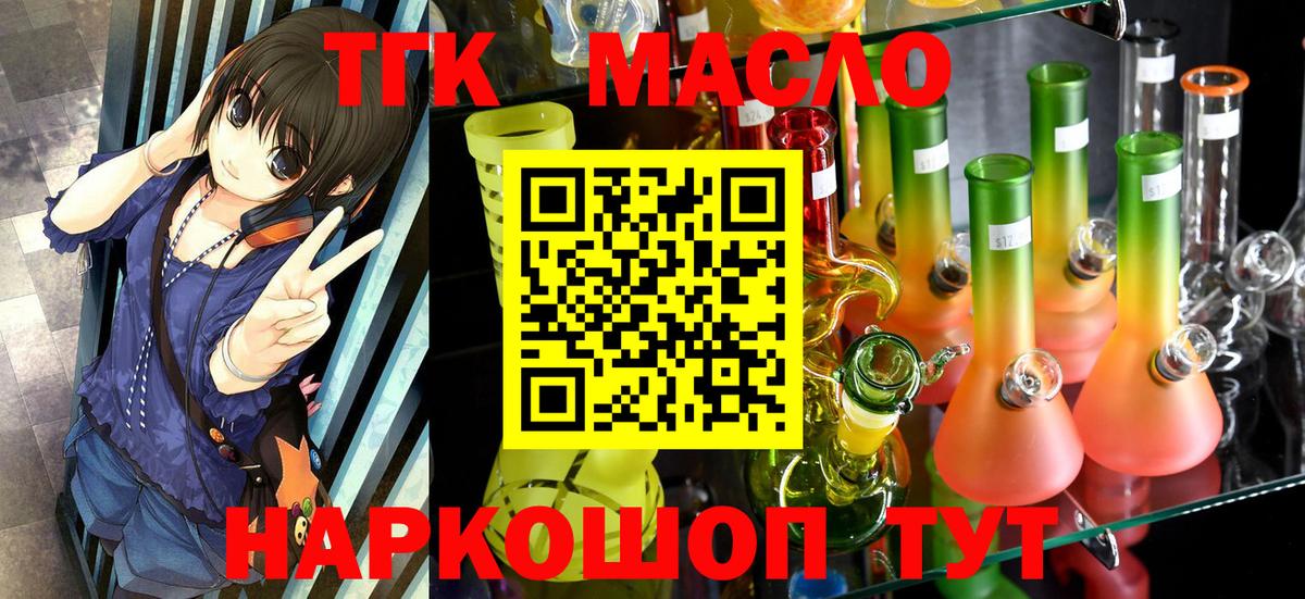 ТГК Wax Тверь